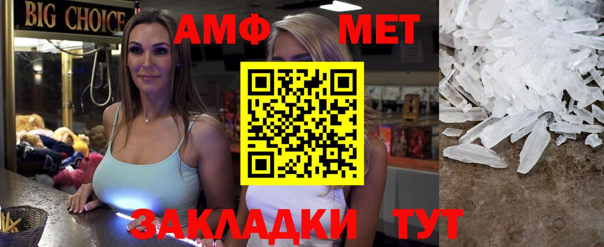 Железноводск  АМФ 98%  Амфетамин  Вход с VPN 