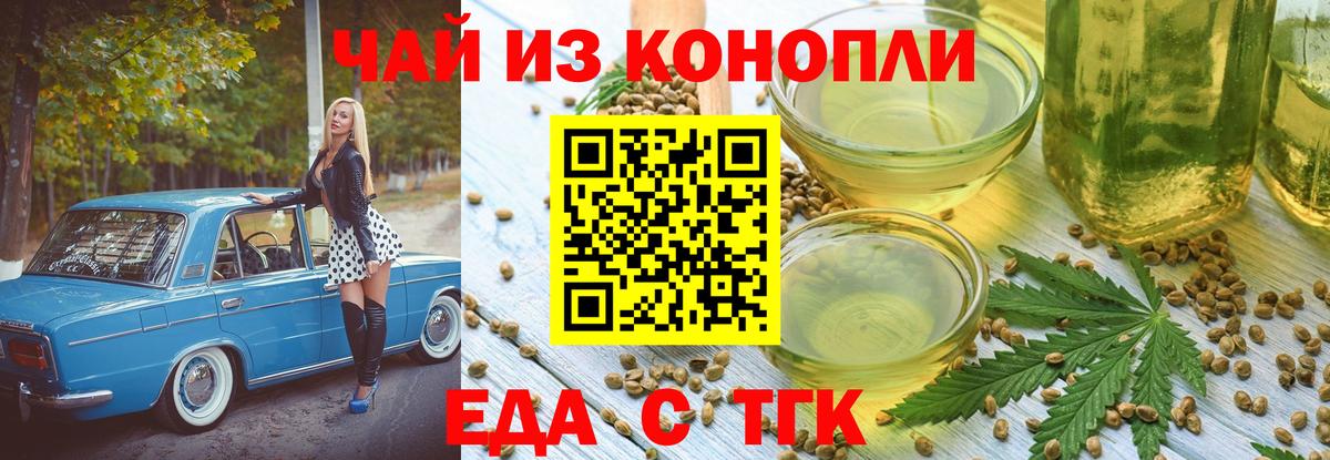 Canna-Cookies конопля  Вход с VPN  Железноводск 