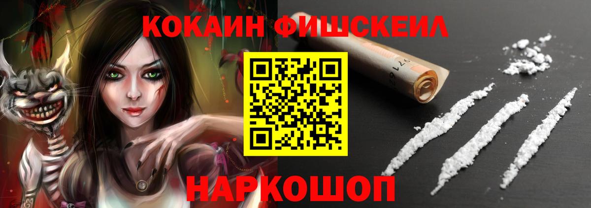 Cocaine 97% Железноводск