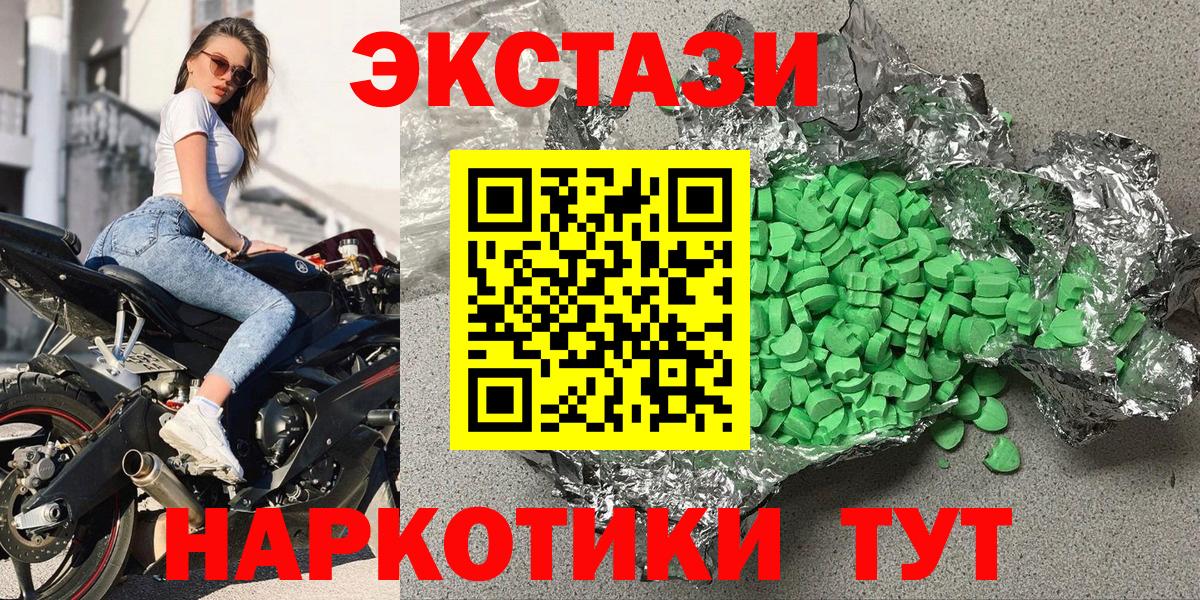 Ecstasy Cube  Ecstasy mix  Вход с VPN  Железноводск 
