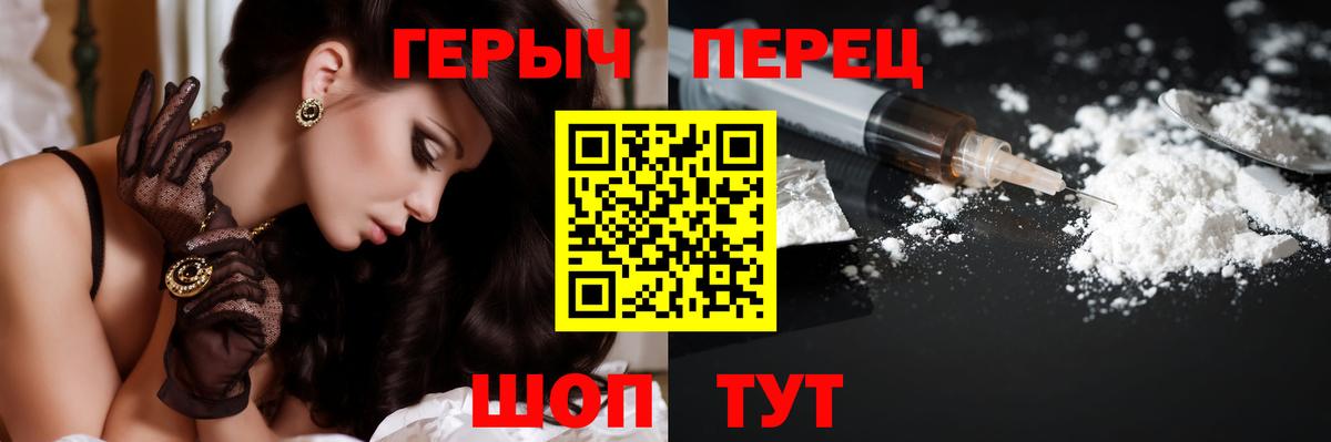 ГЕРОИН хмурый Железноводск