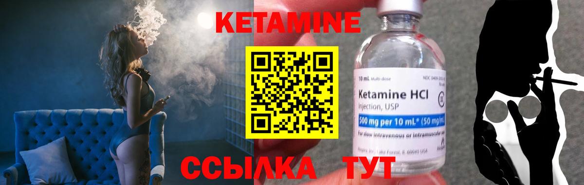 КЕТАМИН VHQ  Кетамин VHQ  Вход с VPN  Железноводск 