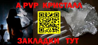 кристаллы Ливны