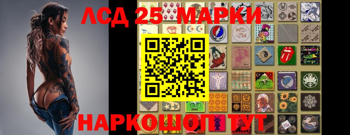 LSD-25 экстази кислота Железноводск