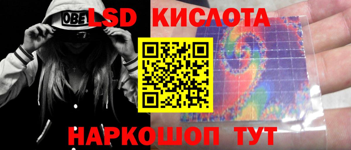 LSD-25 экстази кислота  Вход с VPN  ЛСД экстази ecstasy  мега сайт  Железноводск 