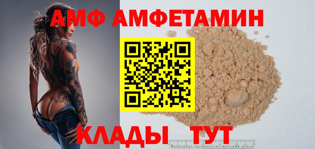 МЕТАМФЕТАМИН мет  Первитин  Железноводск  Вход с VPN  МЕТАМФЕТАМИН мет 
