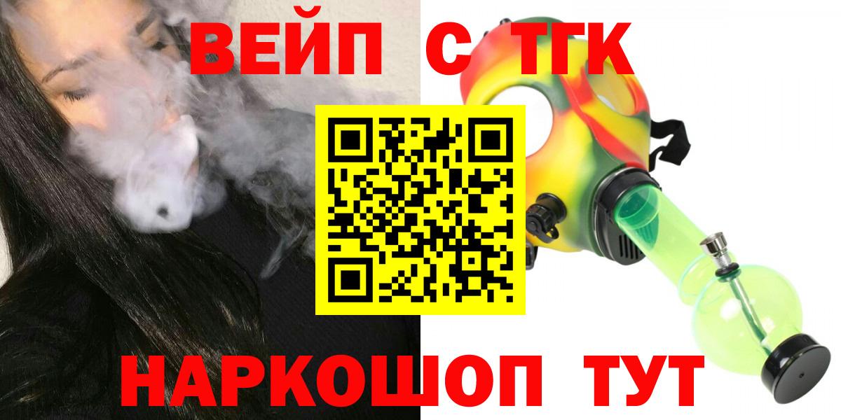Дистиллят ТГК жижа Железноводск