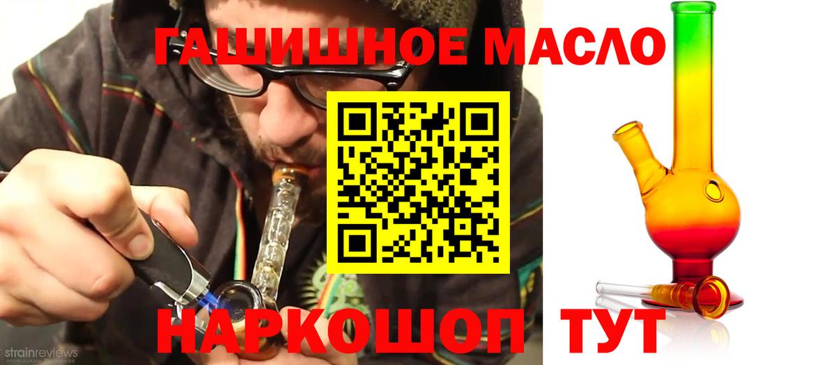 Железноводск  ТГК вейп с тгк  Дистиллят ТГК Wax  Вход с VPN 