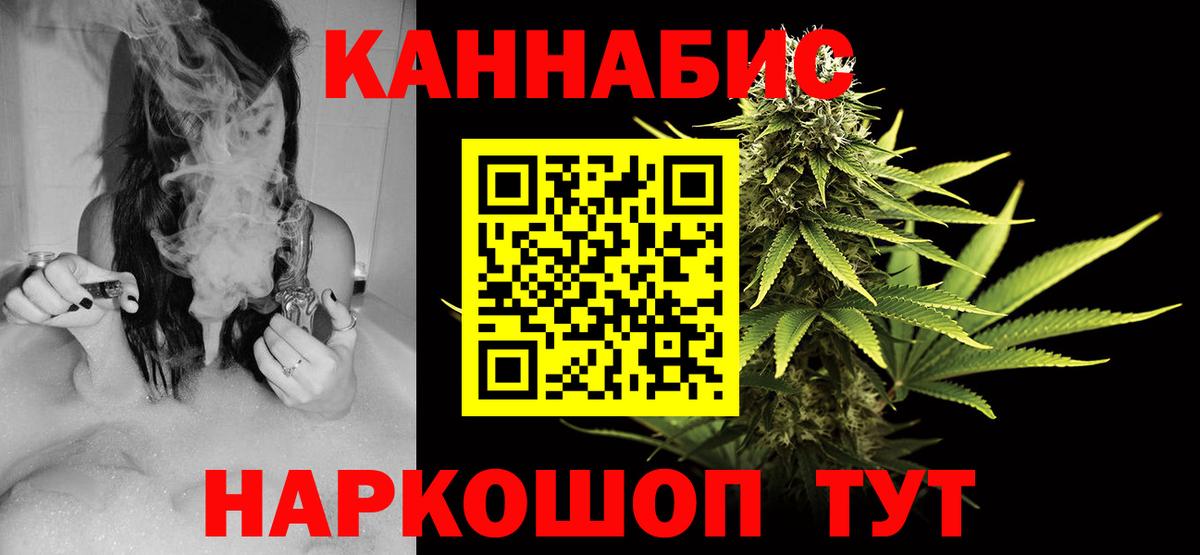 МАРИХУАНА сатива  Конопля THC 21%  Шишки марихуана OG Kush  Вход с VPN  Бошки Шишки Ganja  Железноводск 